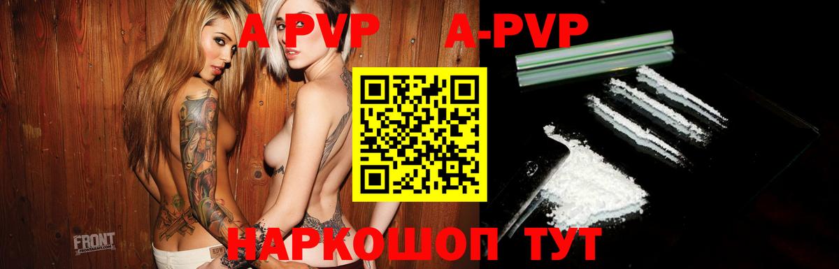 Топки  где найти   А ПВП  Альфа ПВП мука  Вход с VPN  Alfa_PVP СК КРИС 