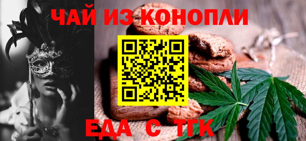 Cannafood конопля  Вход с VPN  Топки 