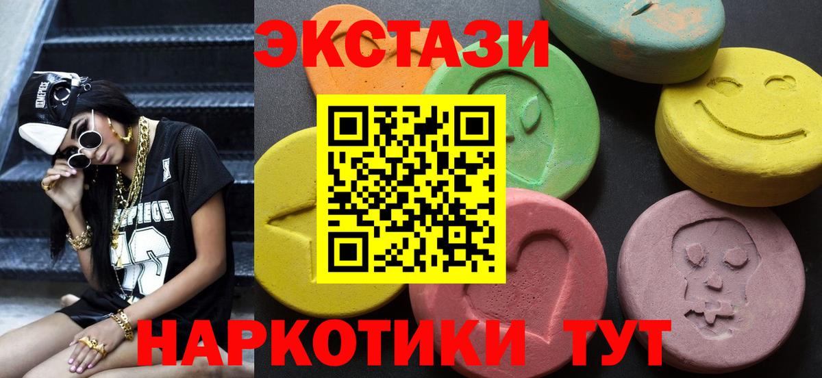 Экстази таблы Топки