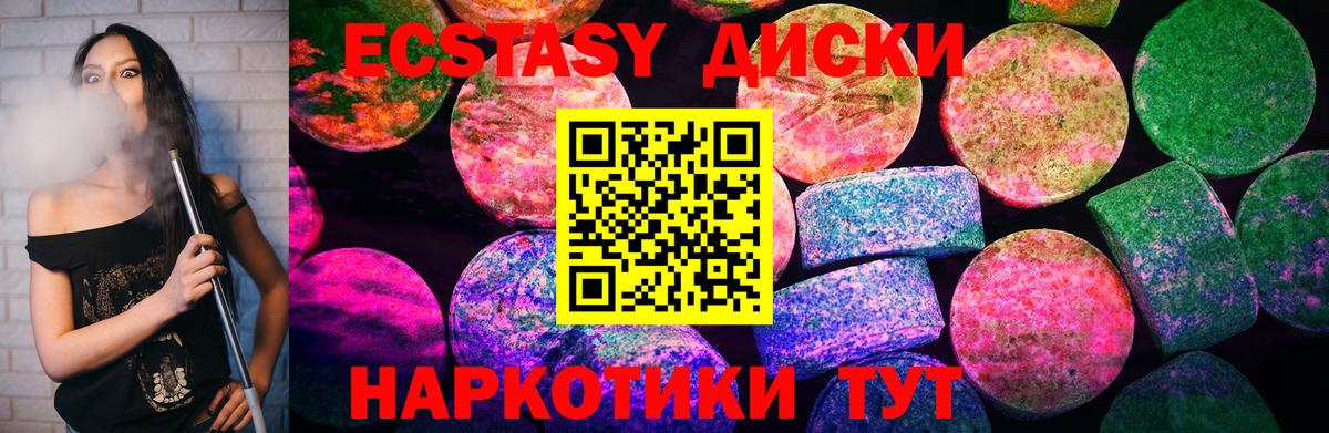 ЭКСТАЗИ ешки  Ecstasy  shop какой сайт  Топки  Вход с VPN  Ecstasy Дубай 