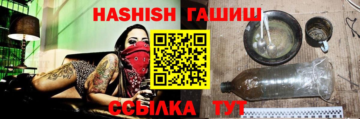 Гашиш Premium  Вход с VPN  ГАШИШ  Топки  ГАШИШ убойный 