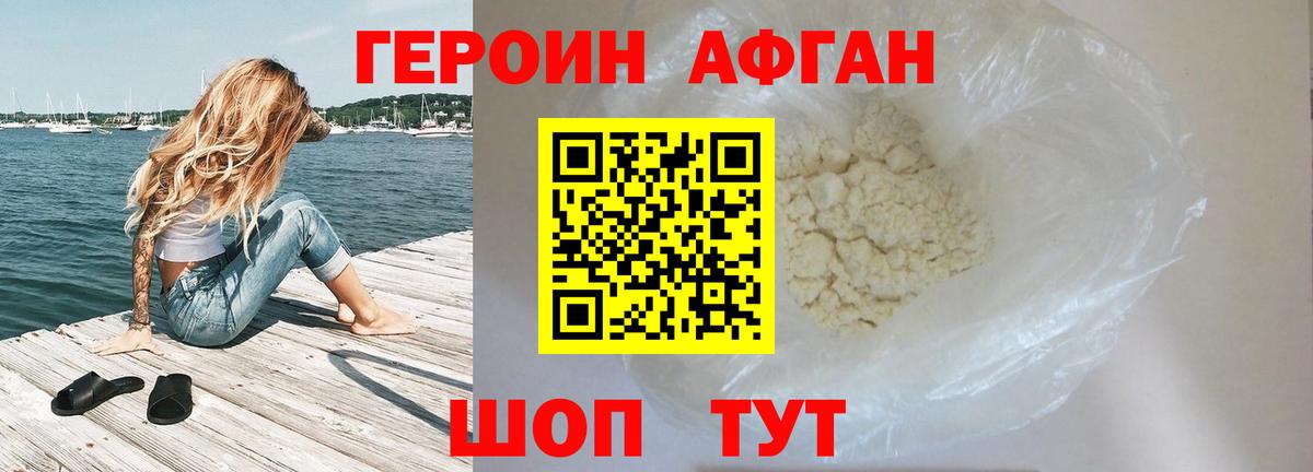 Героин герыч  Вход с VPN  Топки 