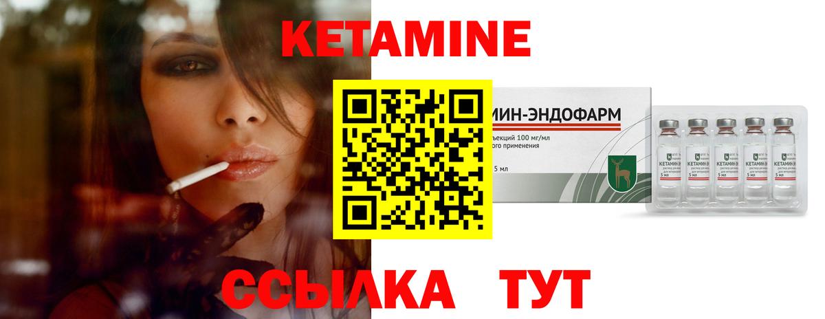 Топки  КЕТАМИН VHQ  Вход с VPN 