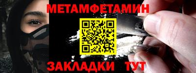 первитин Можга