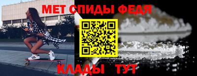 метамфетамин Моздок