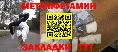 первитин Можга