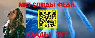 метамфетамин Моздок