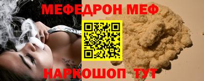 метамфетамин Моздок