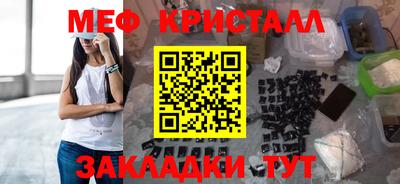 метамфетамин Моздок