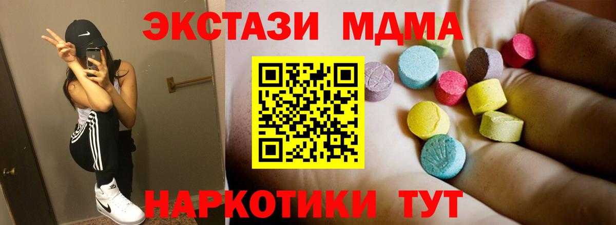 МДМА VHQ  Вход с VPN  МДМА молли  Топки 