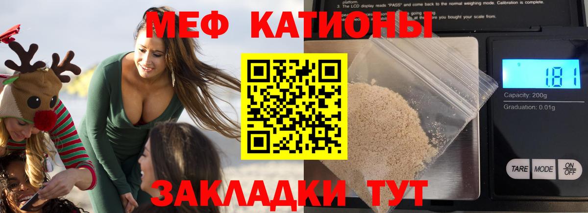 Мефедрон  Мефедрон VHQ  Вход с VPN  МЕФ 4 MMC  Топки 