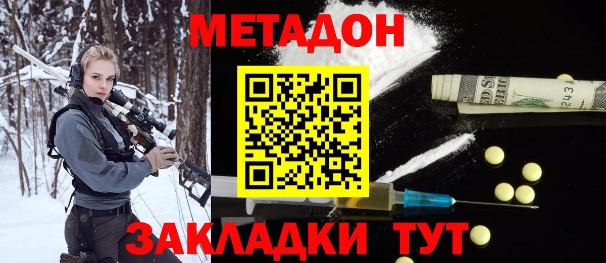 МЕТАДОН белоснежный Топки