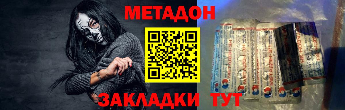МЕТАДОН VHQ  МЕТАДОН мёд  Вход с VPN  Топки 