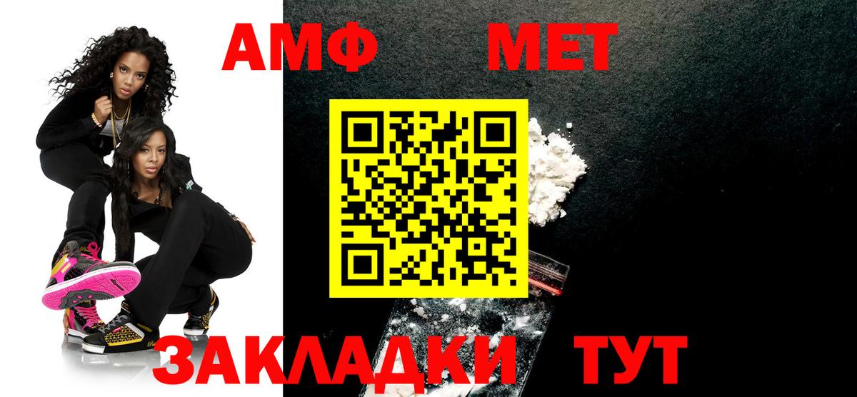 Метамфетамин мет  Вход с VPN  Метамфетамин  Топки  Метамфетамин мет 