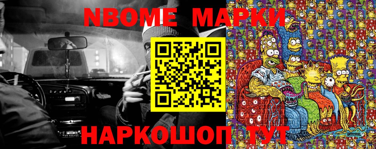 Марки N-bome  Наркотические марки 1,5мг  Топки  Вход с VPN  Наркотические марки 1,5мг 