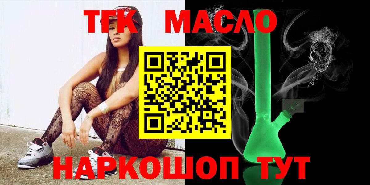 ТГК жижа  ТГК гашишное масло  Топки  Вход с VPN 