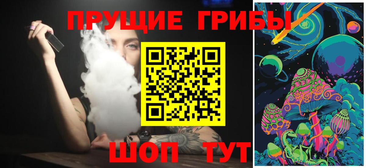 Галлюциногенные грибы MAGIC MUSHROOMS Топки