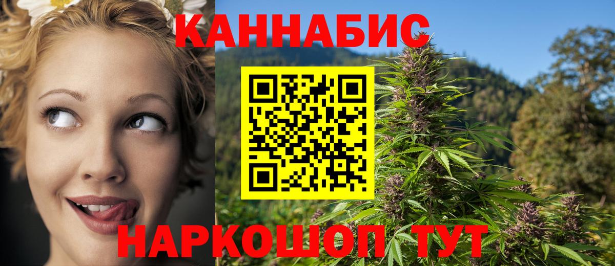 Марихуана индика  Бошки Шишки SATIVA & INDICA  Канабис марихуана  Вход с VPN  Топки  Канабис VHQ 